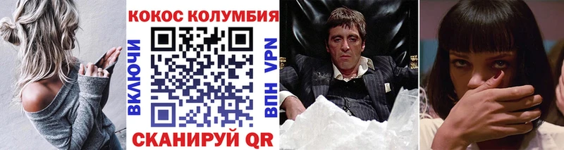 Кокаин Fish Scale  Усинск 