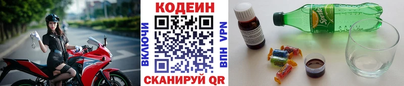 купить наркотики сайты  Усинск  Codein напиток Lean (лин) 