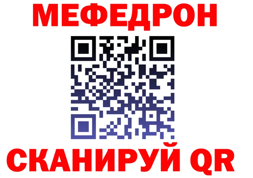 МЯУ-МЯУ мука как войти даркнет мега Усинск