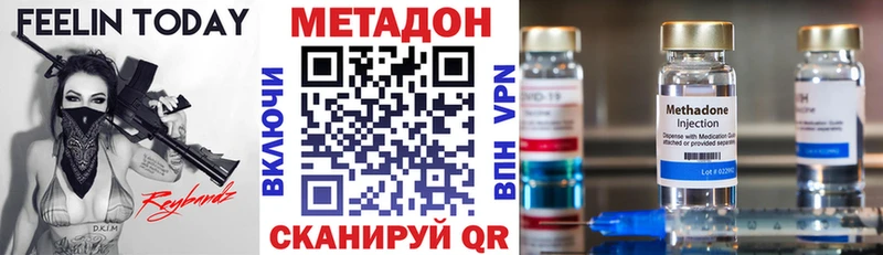 МЕТАДОН methadone  kraken ТОР  Усинск 